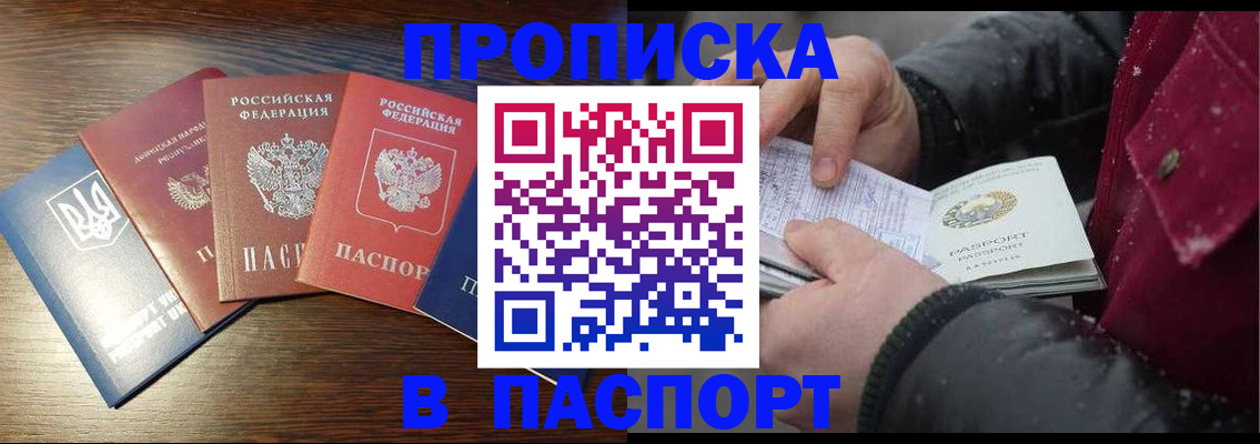 временная регистрация в Кабардино-Балкарии