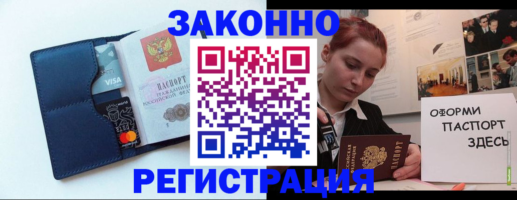 прописка штамп в Кабардино-Балкарии