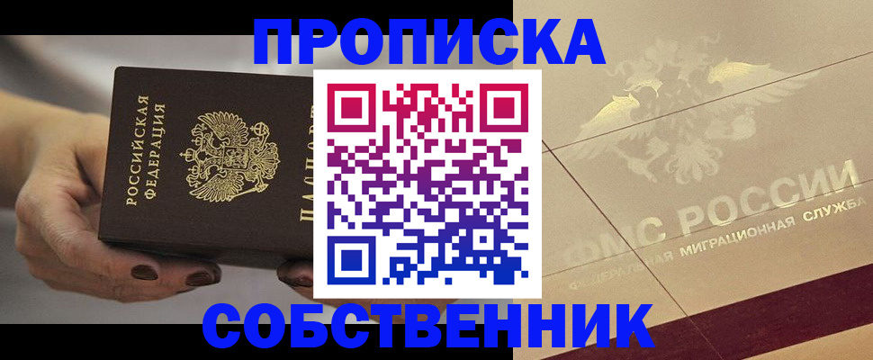 временная регистрация законно в Кабардино-Балкарии
