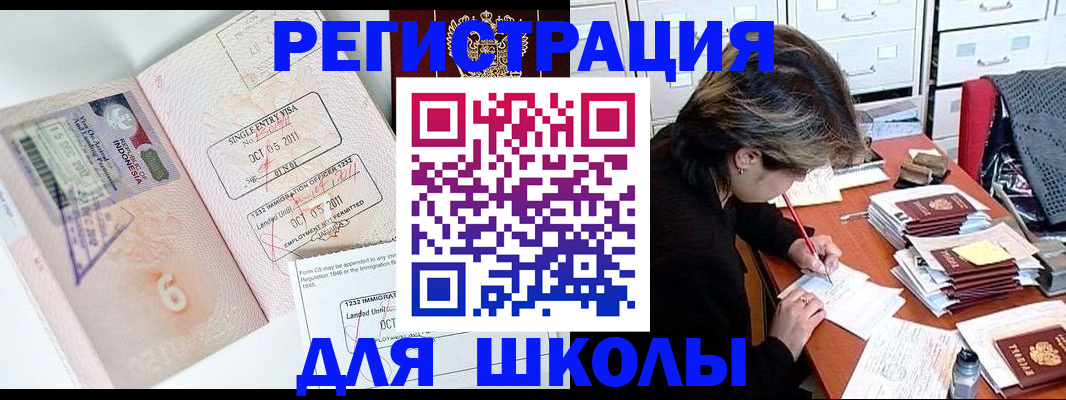 прописка штамп в Кабардино-Балкарии