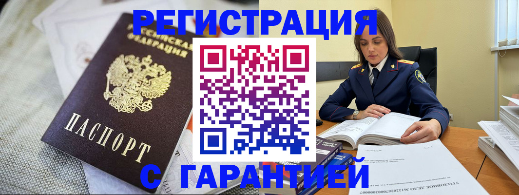 временная регистрация гарантия в Кабардино-Балкарии